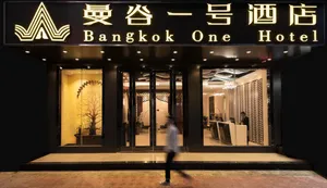 Image of Bangkok one hotel Huizhou
