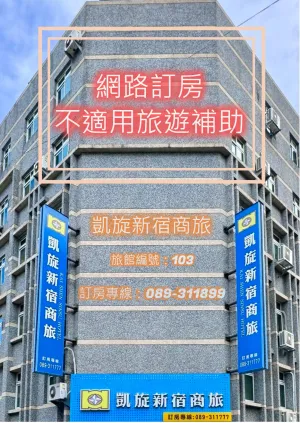 Image of Kaishen Sinsu Hotel