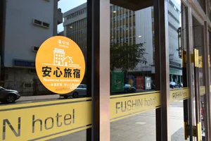 Image of Fushin Hotel Taichung
