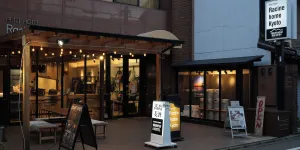 Image of Racine Home Kyoto SELF CHECK-IN