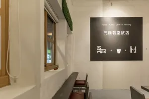 Image of Tiin Tinn Inn - Tiehua Xiutai