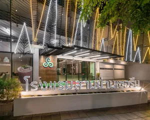 Image of Samyan Serene Hotel