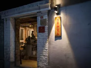 Image of Fuxishan East Inn