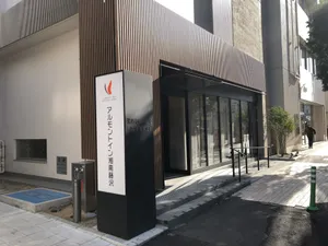 Image of Almont Inn Shonan Fujisawa