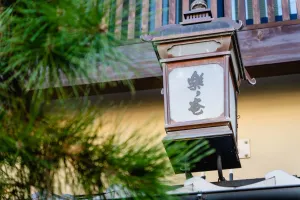 Image of Hotel Rakurakuan