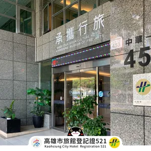 Image of Guide Education Culture Hotel Kaohsiung Museum of Fine Arts