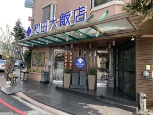 Image of MF Hotel, penghu