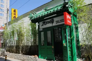 Image of Peking Station Hostel