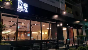 Image of Travel Art Inn