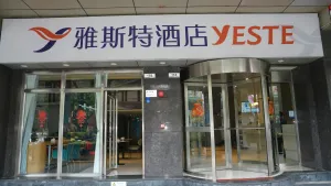 Image of YESTE Hotel (Shenzhen Nanshan Qianhai Daxin subway station)