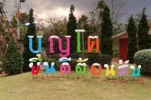 Image of Boonto Town