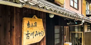 Image of Kyoto Miyabi Inn -Only one group a day-