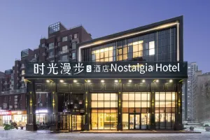 Image of Nostalgia S Hotel Beijing National Olympic Sports Center 时光漫步S酒店 北京鸟巢奥体中心店 Free fresh ground coffee,Free laundry service