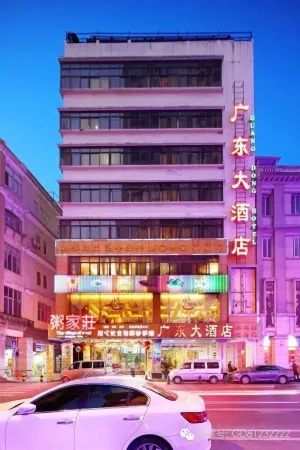 Image of Guang Dong Hotel