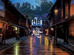 Image of UAN kanazawa