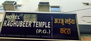 Image of Hotel Raghubeer Temple