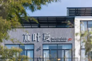 Image of Moganshan Muye Summer Homestay