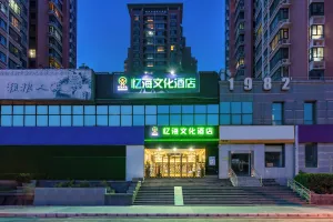 Image of Yihai Cultural Hotel Coffee, fruits, snacks, a gym and a laundry room are provided for free in the lobby