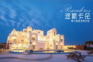 Image of 波斯卡朵親子城堡渡假民宿