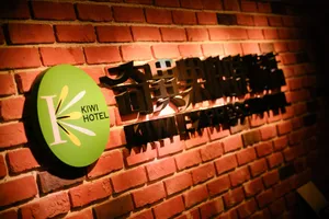 Image of Kiwi Express Hotel - Chenggong Rd