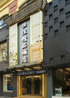 Image of Hengjia Boutique Hotel