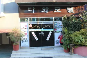 Image of Dawa Motel