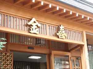 Image of Kaneki Hotel