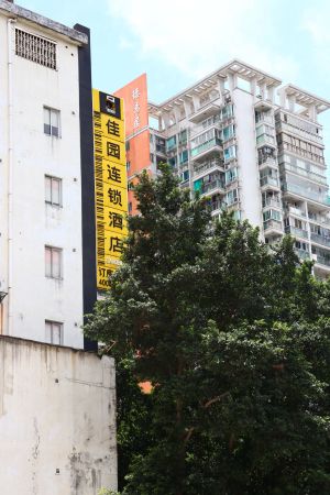 Image of 广州岭南佳园连锁酒店北京路步行街农讲所地铁站店