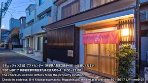 Image of Stay SAKURA Kyoto Toji Machiya