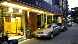 Image of 紫園旅社Purple Garden Hotel