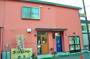 Image of Guest house HiDE