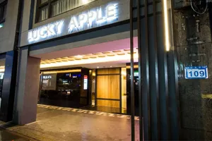 Image of Lucky Apple Hotel