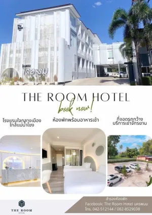 Image of The Room Hotel