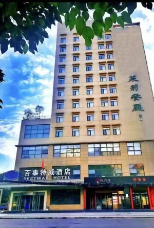 Image of Bestway Hotel Xi'an