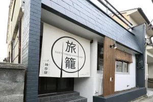 Image of Nara Guesthouse Kamunabi