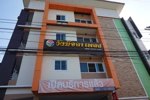 Image of Wang Mujsha Place