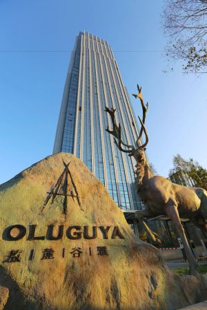 Image of Aoluguya Hotel Harbin