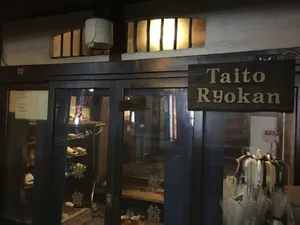 Image of Taito Ryokan