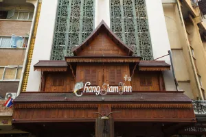 Image of Chang Siam Inn
