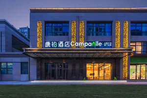 Image of Campanile Shanghai Hongqiao Airport National Convention and Exhibition Center