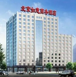 Image of Beijing Ruyi Business Hotel