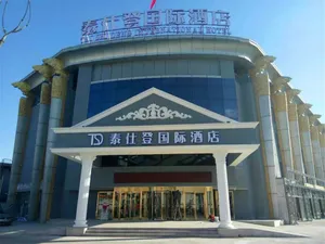 Image of Taihe Deng International Hotel (Beijing Capital Airport)
