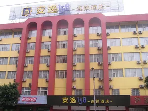 Image of Ane Hotel - Leshan Branch