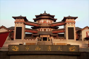 Image of Tang Dynasty West Market Hotel