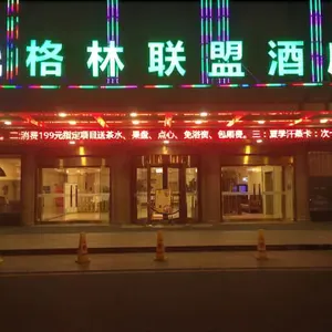 Image of GreenTree Alliance Suzhou Taicang South Changchun Road Liuyuan Hotel