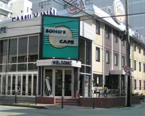 Image of Family Inn Fifty's Osaka