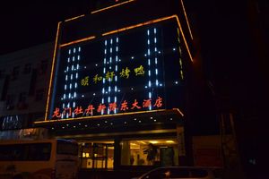 Image of Longmen Peony Xinyudong Hotel