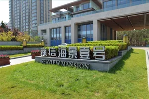 Image of Weihai Hisense Seaview Mansion Apartment