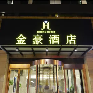 Image of Jinhao Hotel (Xi'an Giant Wild Goose Pagoda)