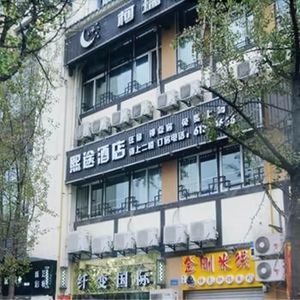 Image of Xitu Hotel Chongqing Beipei Southwest University